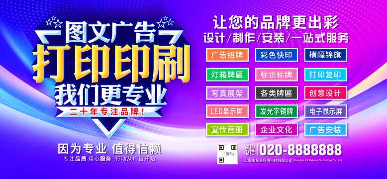 一站式服务广告设计