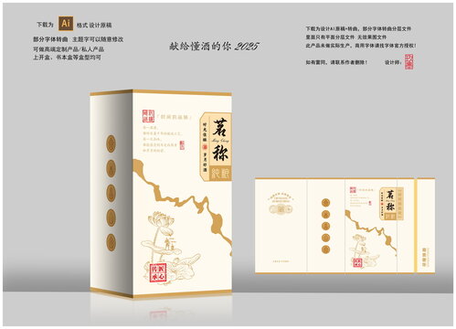 白酒包装米白
