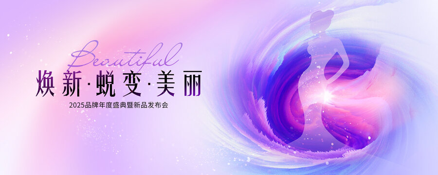 美容海报