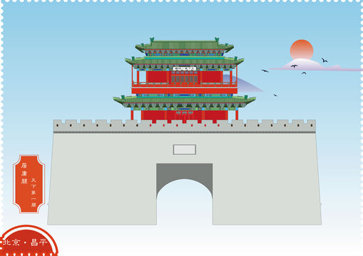 天下第一雄关居庸关