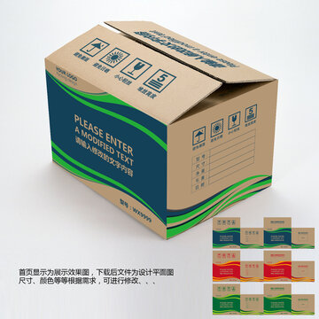 纸箱包装