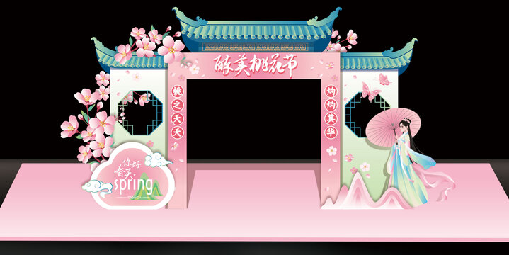 桃花节美陈
