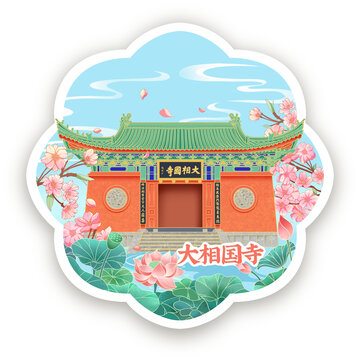 大相国寺插画