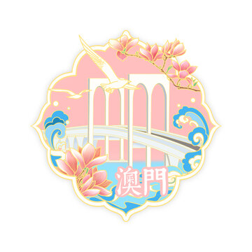 澳门冰箱贴