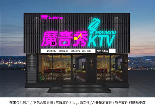 魔音秀KTV酒吧夜店音乐节原创LOGO