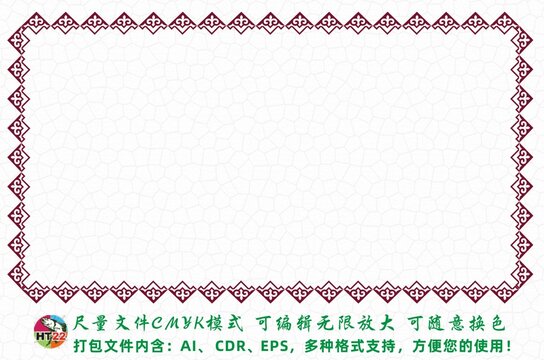 中国风边框