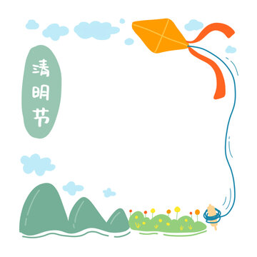 清明节卡通手绘边框