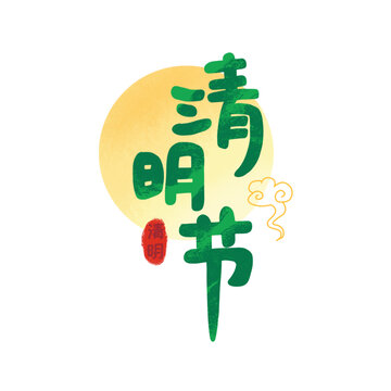 清明节手绘标题插画图标
