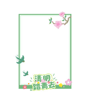清明踏青去清明节手绘插画边框