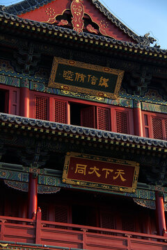 太平楼讲信修睦天下大同