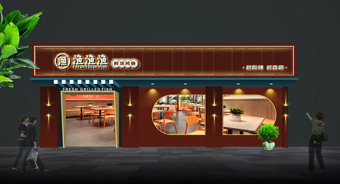 餐饮店门头