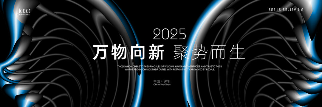 蓝黑科技发布会