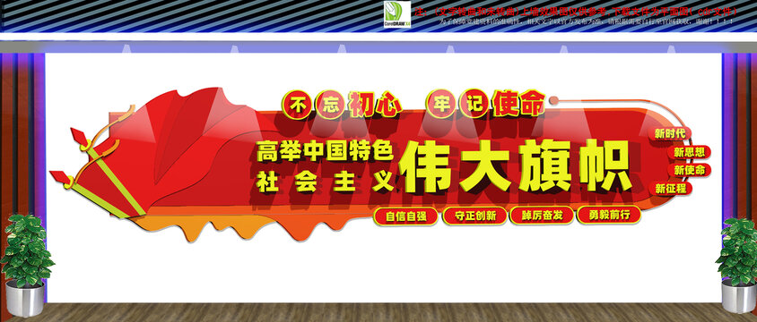 党建文化墙