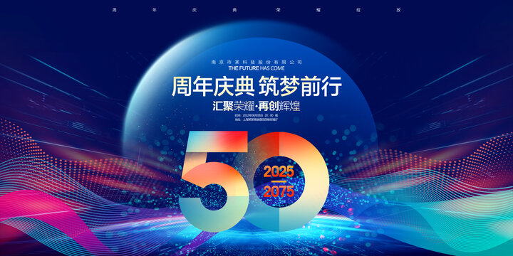 50周年