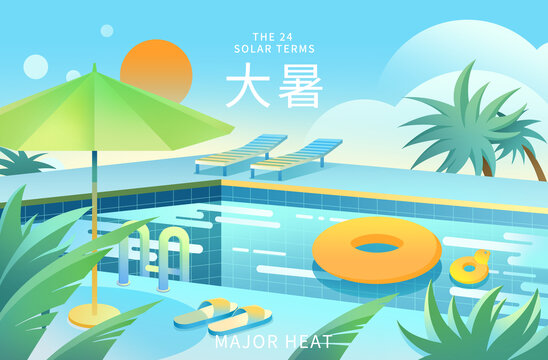 二十四节气大暑插画海报