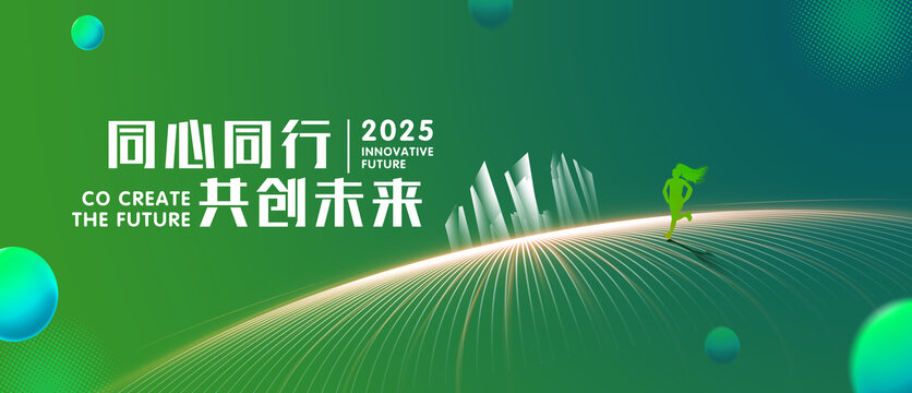 绿色科技主视觉KV