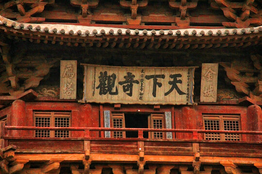 应县木塔释迦塔天下奇观