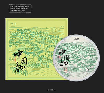 山村底纹棉纸礼盒包装设计模版中国甜茶饼