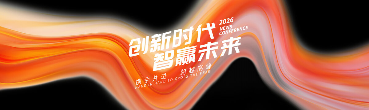 橙色新品舞台发布会背景