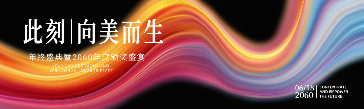 炫彩宣传发布会背景
