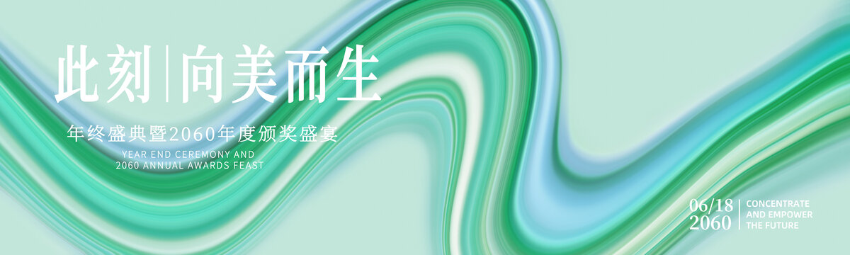 绿色美妆舞台背景