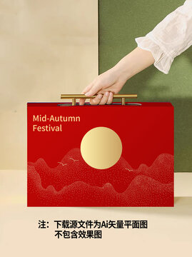中秋礼盒月饼礼盒