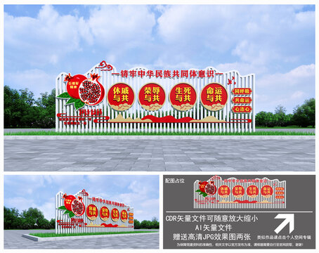铸牢中华民族共同体意识雕塑