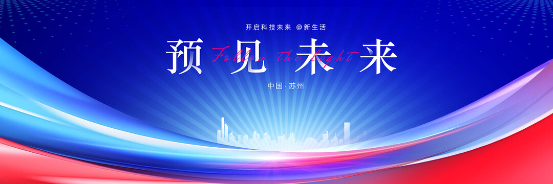 预见未来