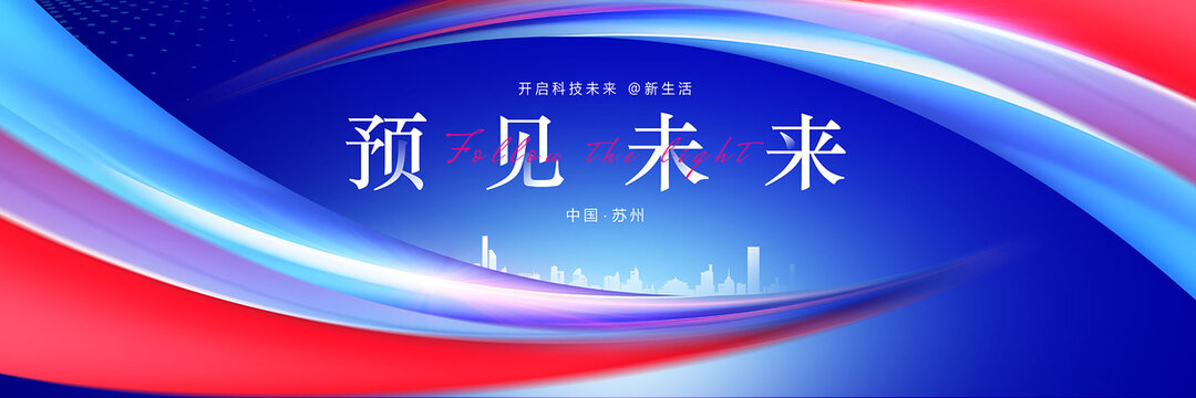 活动主视觉