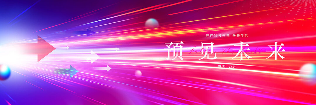 红色科技背景