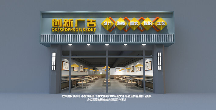 广告公司门头