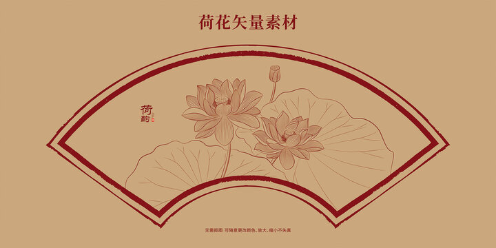 扇形线描荷花