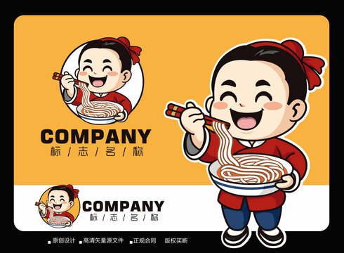 面馆logo卡通掌柜logo