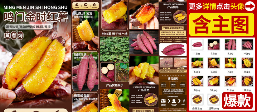 鸣门金时详情