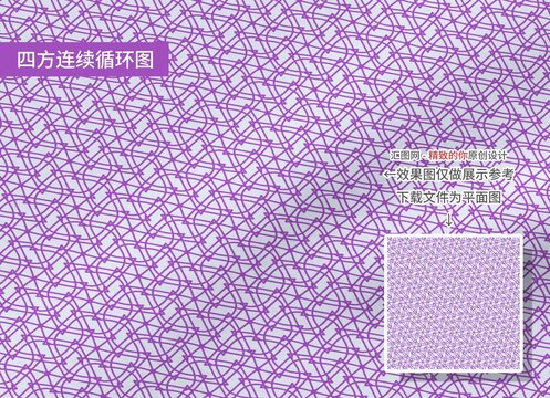 四方连续印花底纹
