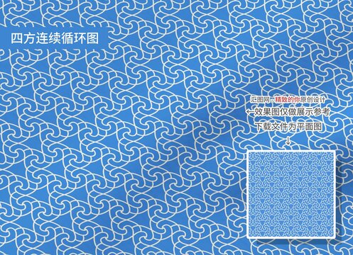 四方连续印花图案