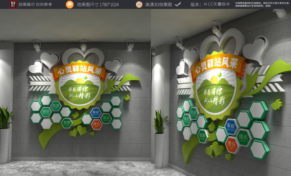 心灵驿站风采