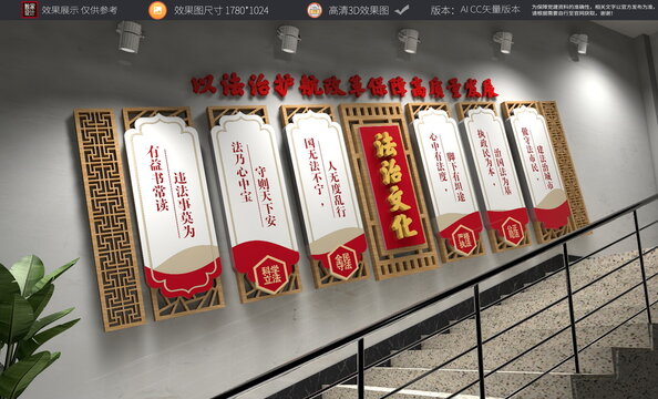 楼梯法治文化宣传