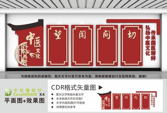 中医文化