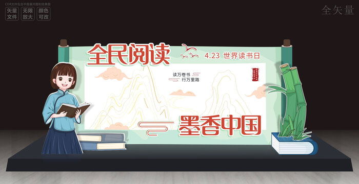 国风全民阅读美陈