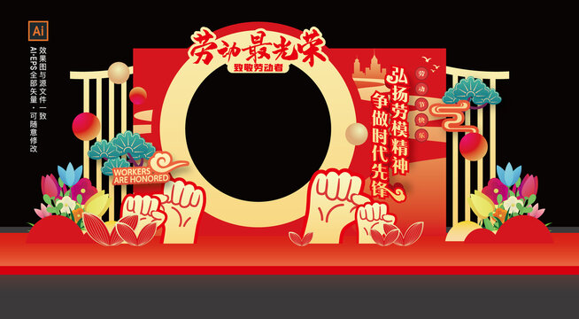劳动节拍照框