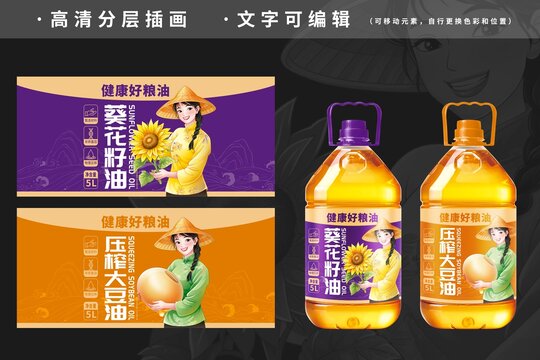 食用油油标设计