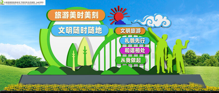 文明旅游雕塑