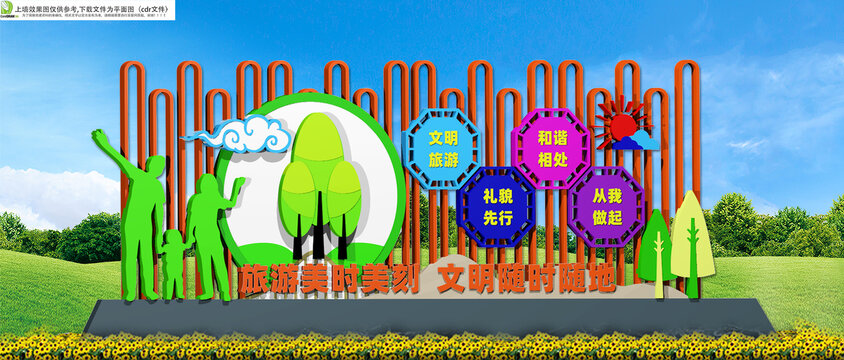 文明旅游户外雕塑
