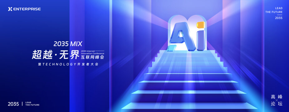 AI人工智能科技