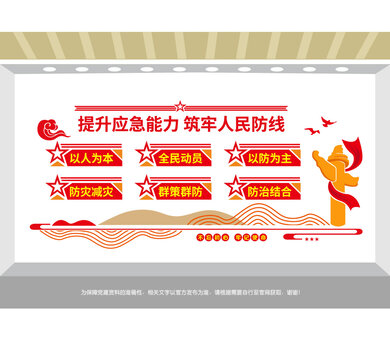 应急救援中心