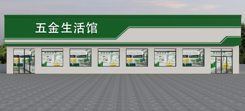 五金店门头