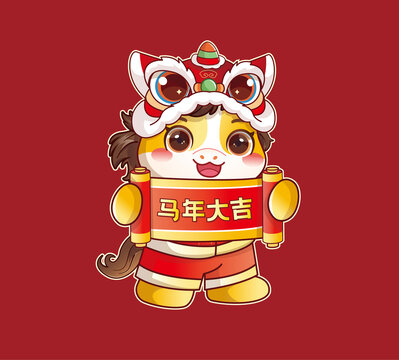 马年卡通形象新春马年大吉