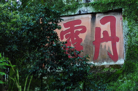 广东韶关丹霞山