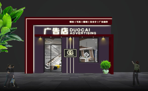 广告店门头